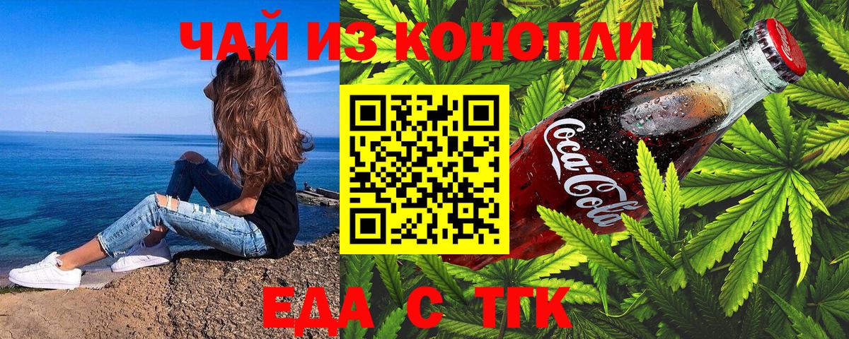 Будённовск  Canna-Cookies конопля  Вход с VPN 