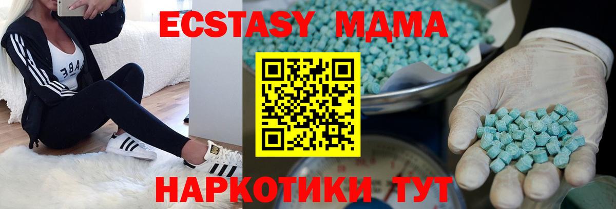 Экстази Philipp Plein  Вход с VPN  Ecstasy MDMA  где найти   Будённовск 