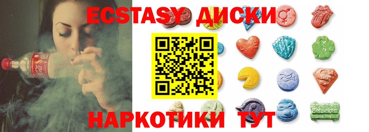 Экстази Cube Будённовск