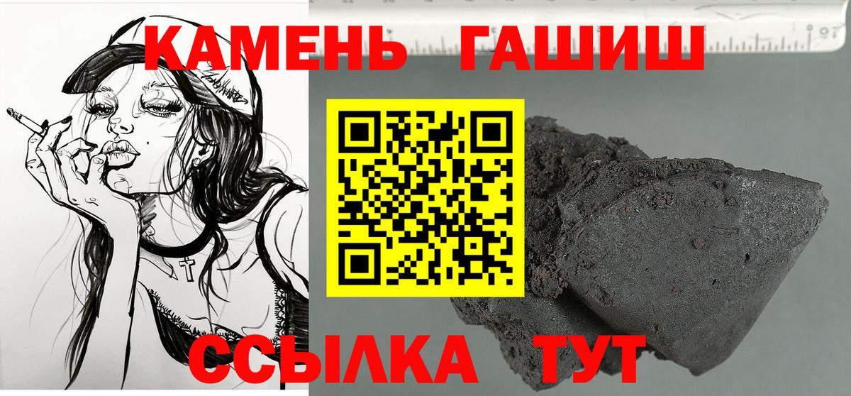 ГАШИШ хэш  Гашиш VHQ  Вход с VPN  ГАШ  Будённовск 