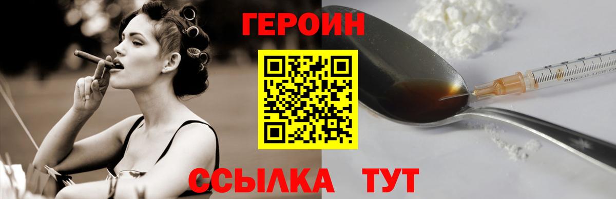 Будённовск  Героин  Вход с VPN  ГЕРОИН гречка 