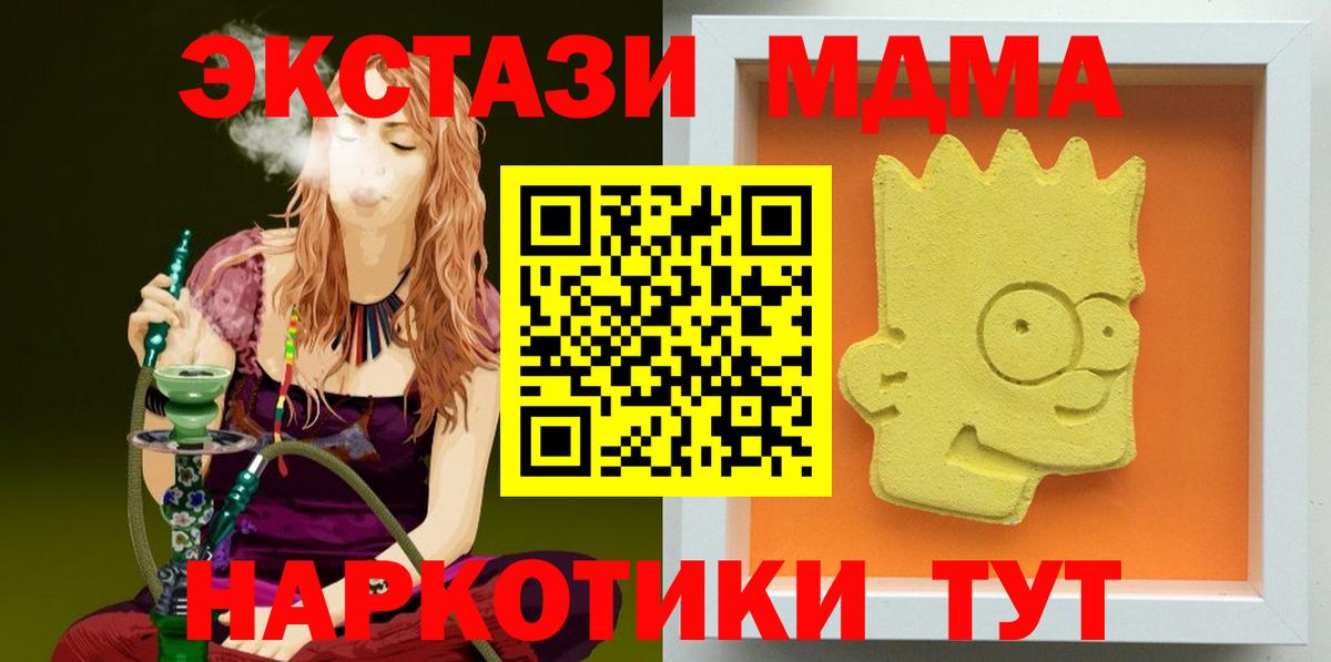 МДМА молли  МДМА кристаллы  Будённовск  Вход с VPN 