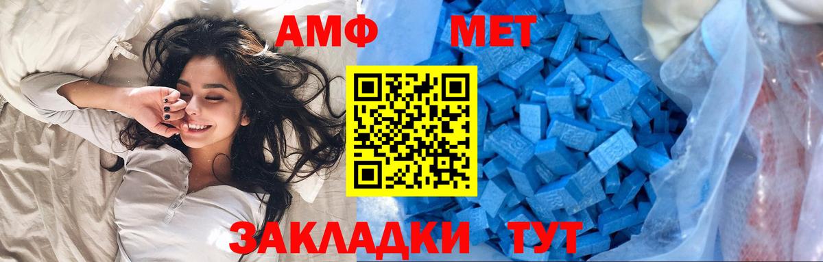 Метамфетамин кристалл  Вход с VPN  Будённовск  Метамфетамин кристалл 