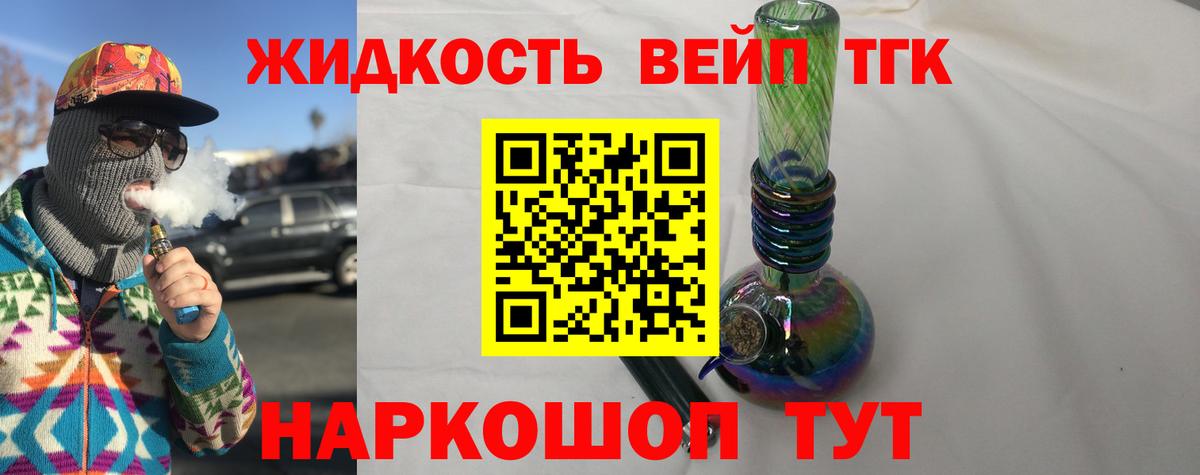 Будённовск  Дистиллят ТГК THC oil  Вход с VPN  ТГК Wax 